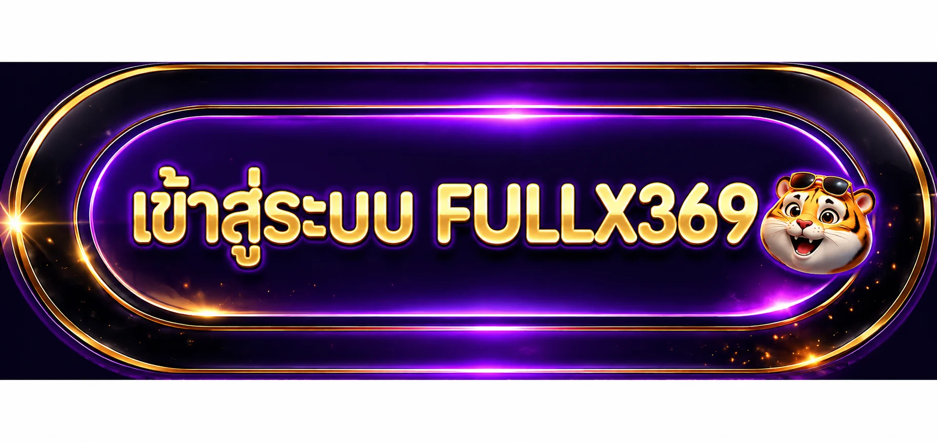 ปุ่มทางเข้า FULLX369 สำหรับเข้าสู่ระบบบนมือถือพร้อมมาสคอตเสือ
